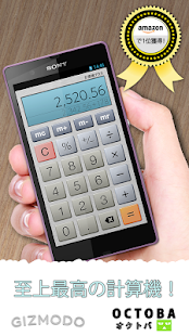 Androidアプリ Calculator Plus のスクリーンショット