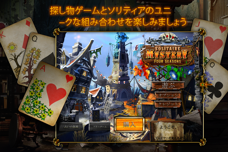 Android application Solitaire: 4 Seasons (Full) screenshort