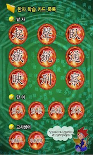 Free 마법천자문 TV애니메이션 18 APK for Android