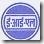 Job posts in Engineers India Limited Jul-2014