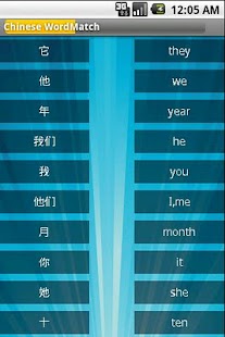 How to mod Free HSK Chinese WordMatch lastet apk for pc