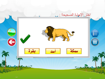 How to download القاموس المصور patch 1.4.0 apk for android