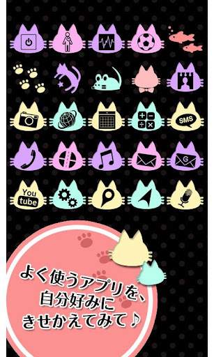 免費下載個人化APP|[+]HOMEアイコンパック NEKO app開箱文|APP開箱王