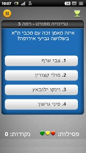 How to mod טריוויה ספורט patch 1.1 apk for bluestacks