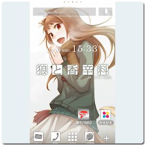 狼と香辛料(電撃文庫)きせかえテーマ logo