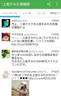 Free Download 上坂すみれ情報局 APK