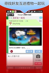 免費下載冒險APP|Rangers討論區-LINE銀河特攻隊,交友,送禮非官方版 app開箱文|APP開箱王