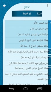 How to mod iShia Free 1.01 unlimited apk for pc