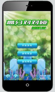 How to mod 對對碰單機遊戲 lastet apk for laptop