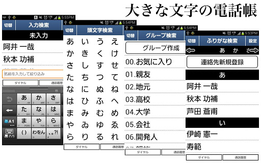 大きな電話帳 広告なし