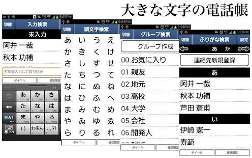 Android application Big Telephone Directory(no ad) screenshot