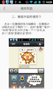 免費下載社交APP|表情大全：微信表情 QQ表情 微博表情 動態表情 app開箱文|APP開箱王