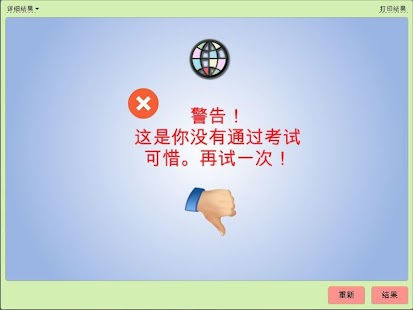 测试的农民工 Screenshots 14
