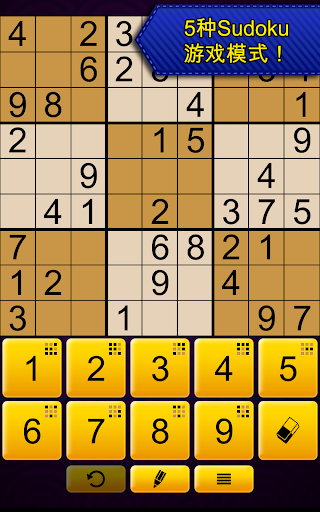 免費下載棋類遊戲APP|Sudoku Epic app開箱文|APP開箱王