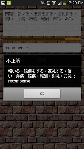 【免費教育App】英検１級レベル編　英単語クイズ-APP點子