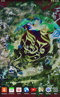 Ar Rahman Live Wallpaper Screen 2