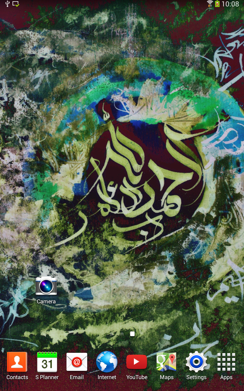 Ar Rahman Live Wallpaper Screen 2