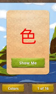 Free Speaking Chinese Flashcards APK for Android