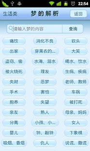 How to install 梦的解析 1.0 apk for bluestacks