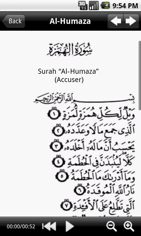Quran. Suras. Screen 1