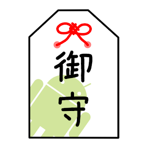 Japanese Amulet 