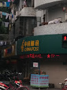 Guangling Road Postal Station