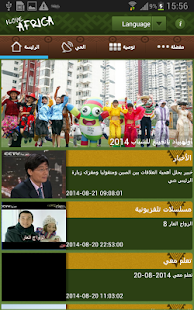  I Love Africa – Vignette de la capture d'écran  