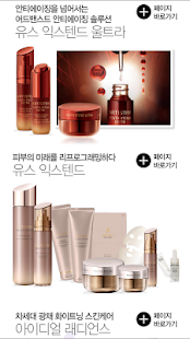 암웨이 라운지 Screenshots 18