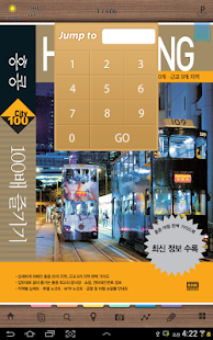 홍콩 100배 즐기기 Screenshots 3