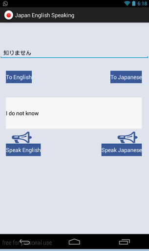 Japanese To English Audio