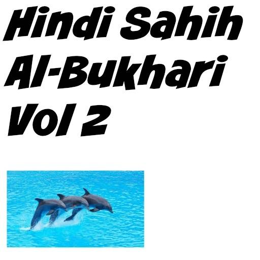 Hindi Sahih Al-Bukhari Vol 2 LOGO-APP點子