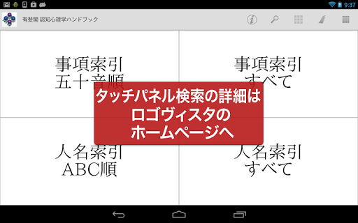 【免費書籍App】有斐閣 認知心理学ハンドブック-APP點子