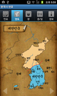 免費下載書籍APP|한국사 연표 app開箱文|APP開箱王