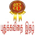 i Tamil Book logo