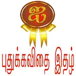 i Tamil Book Apk