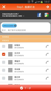 揪米 Jome Screenshots 3