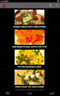 How to get מתכונים - קל פשוט וטעים 1.9 unlimited apk for bluestacks
