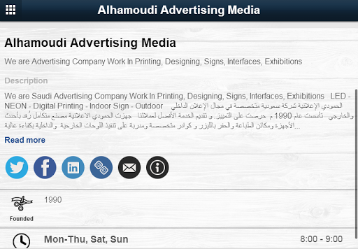 【免費商業App】Alhamoudi Advertising Media-APP點子