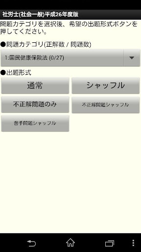 合格ツール 社労士（社会一般編）平成26年度版