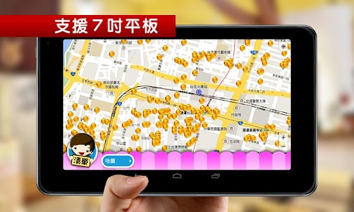 自備餐具賺摳摳 Screenshots 1