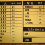 肉蛋吐司