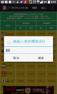免費下載財經APP|Now!台灣匯率(含黃金價格) app開箱文|APP開箱王