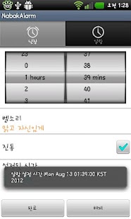 How to download 나박알람 lastet apk for bluestacks