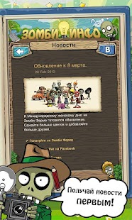 How to get Зомби Инфо patch 1.12 apk for pc