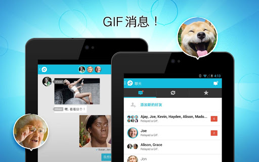 【免費通訊App】Relay GIF Messenger 短信-APP點子