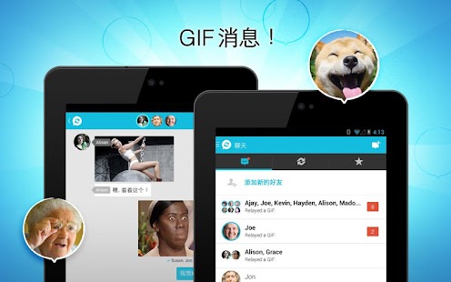 免費下載通訊APP|Relay GIF Messenger 短信 app開箱文|APP開箱王