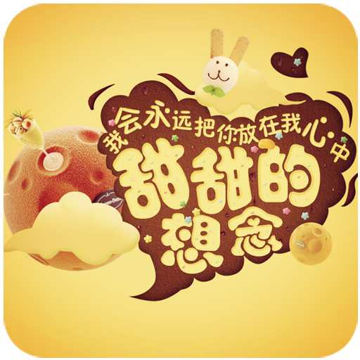 Every day is Valentine's Day 個人化 App LOGO-APP開箱王