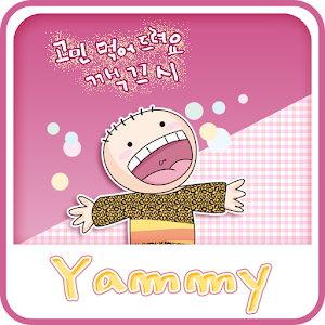 NK 카톡_yammy_고민먹어드려요 카톡테마.apk 4.0