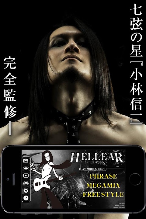 HELLEAR - 究極のギター音感ゲームforギタリストのおすすめ画像5