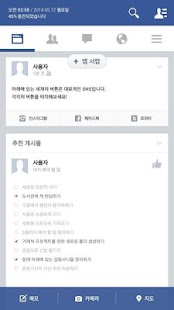 Free Download 페이크북 버즈런처 테마(홈팩) APK